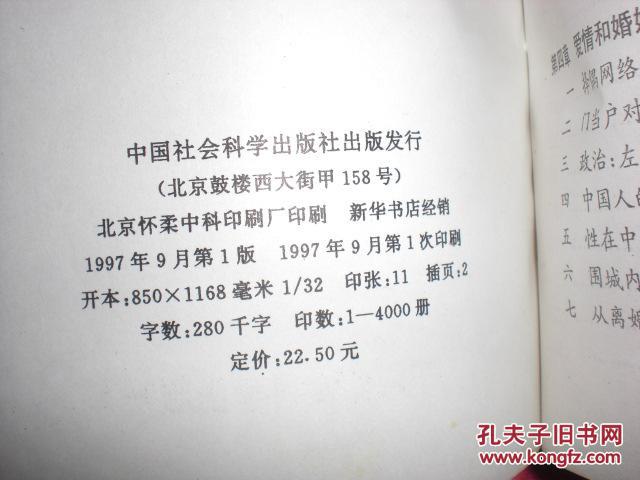 世纪之交的中国人口_君子之交淡如水图片(2)