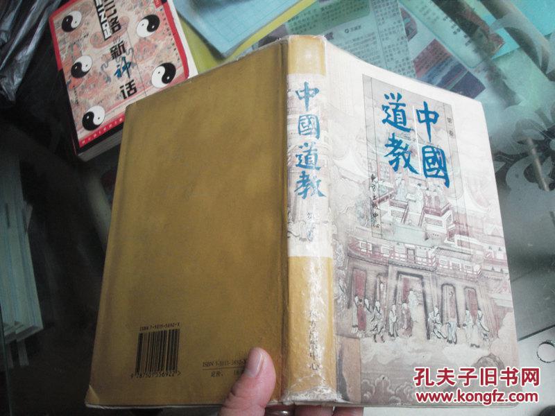 中国道教图片