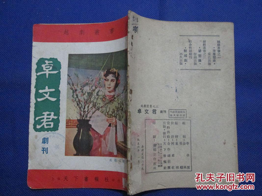 二胡绣金匾纯音乐曲谱(2)