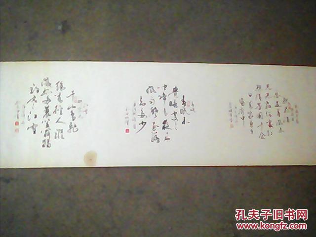 硬笔书法 唐诗三首 孙玉田 书