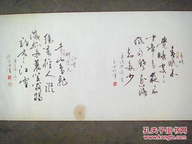 硬笔书法 唐诗三首 孙玉田 书