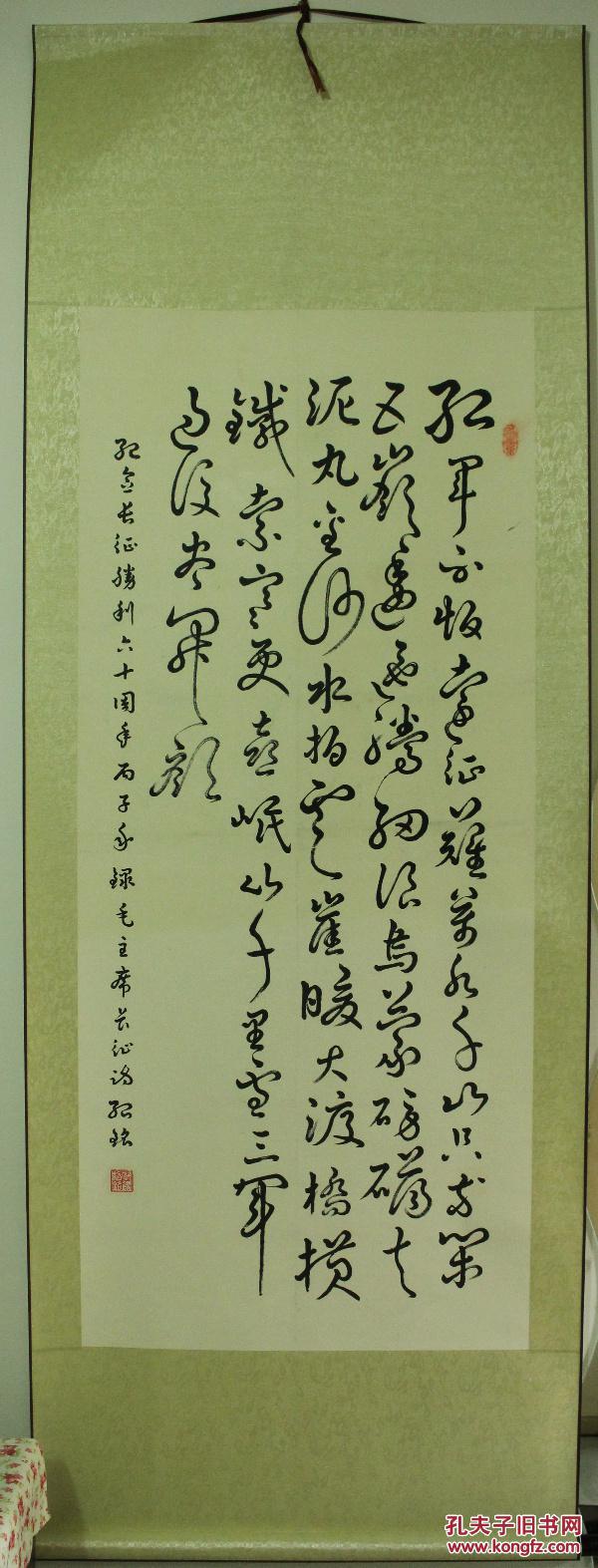 四川省成都市书法协会书法展参展作品书法长征诗真迹保真