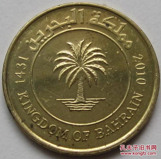 巴林10第纳尔硬币 2010年
