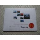 韩国明信片一套10张  섬과 바다가 아름다운 천혜의해양관광휴양지 美丽的岛屿和海洋的海洋旅游度假村     包邮