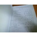 中华中医药学会防治艾滋病国际学术研讨会论文集