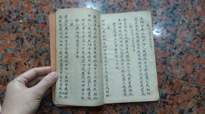 手抄本(三元气运秘诀)道家书(图2)