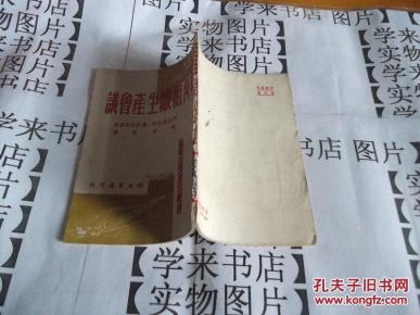 50年代的苏联与美国经济总量和中国比