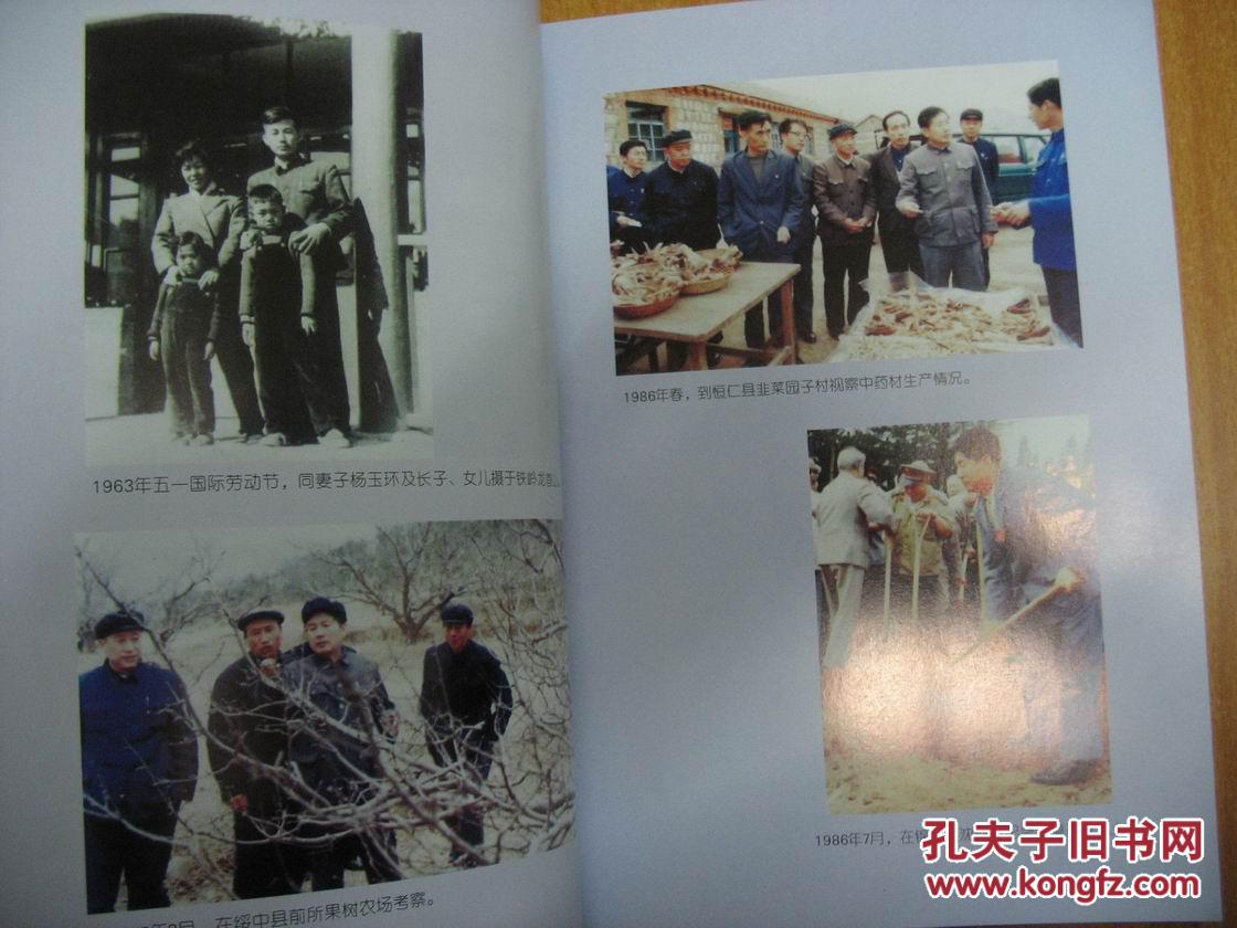 昌图文史资料第十一辑辽河赤子孙奇