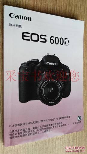 佳能Canon EOS 600D使用说明书
