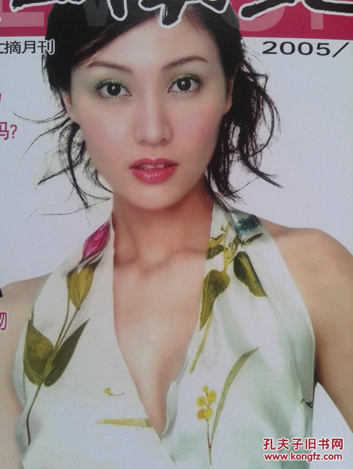 彩版明星美女插页李嘉欣(单张)