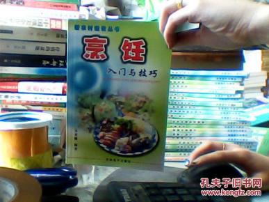 烹饪入门与技巧_简介_作者:吴景耀_吉林电子