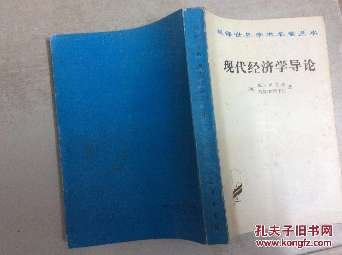 人口学导论_人口学概论