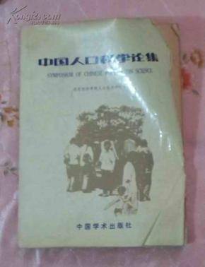 中国人口科学_中国人口分布图(2)