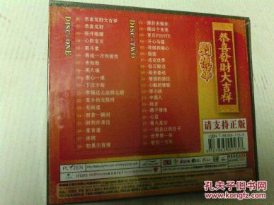 恭喜发财刘德华简谱_刘德华恭喜发财动图(2)