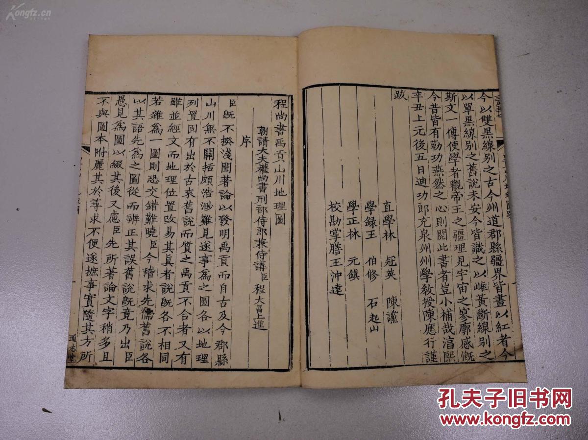 该书存世最尚书禹贡尚书 禹贡古代的书《尚书·禹贡》禹贡尚书·禹贡