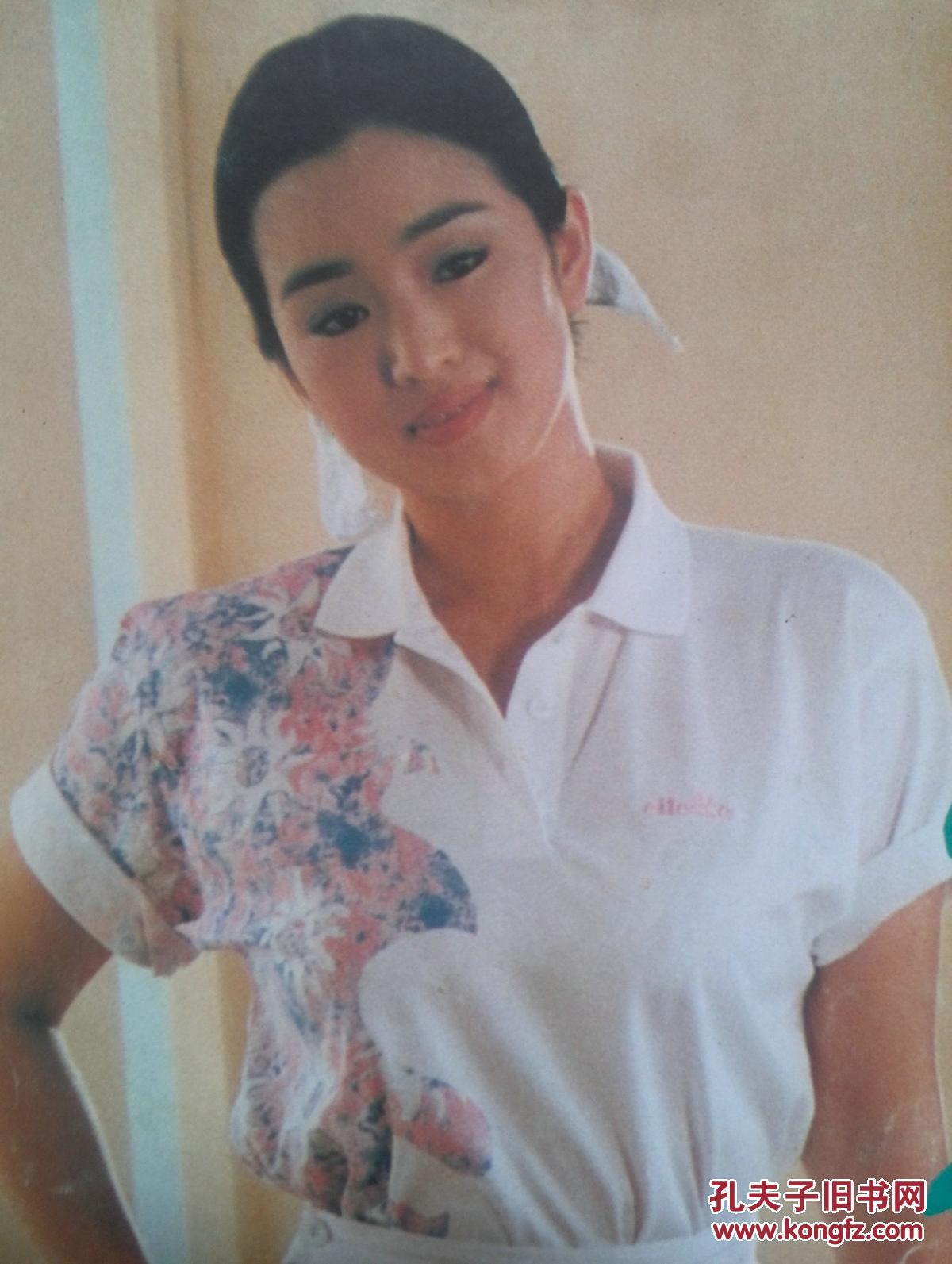 大众电影1996年.彩铜版明星封页:巩俐