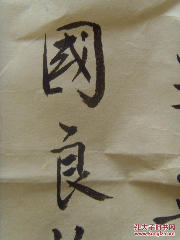 李国良:书法:天行健君子以自强不息(中国书协会员,河北省硬笔书协副