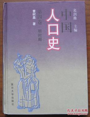 中国人口史_中国人口分布图