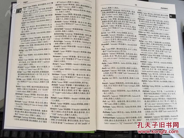 《英语姓名词典》