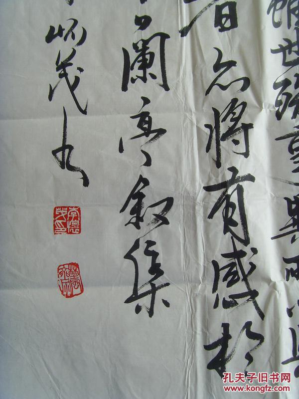 李怀茂(野凰):书法:《兰亭序》(中原书画院高级画师,世界华人美术家