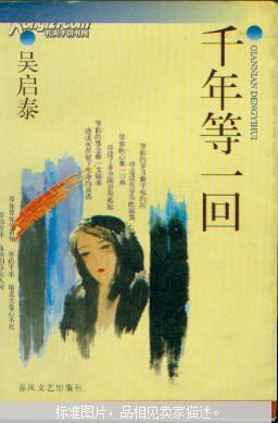 千年等一回的简谱_千年等一回拇指琴简谱(2)