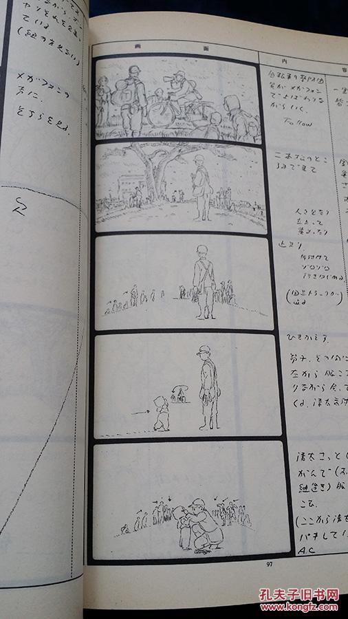 珍稀本 日本【原版】分镜脚本《萤火虫之墓》宫崎骏吉卜力工作室