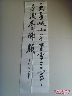 李建军:书法:更喜岷山千里雪 三军过后尽开颜(带信封)
