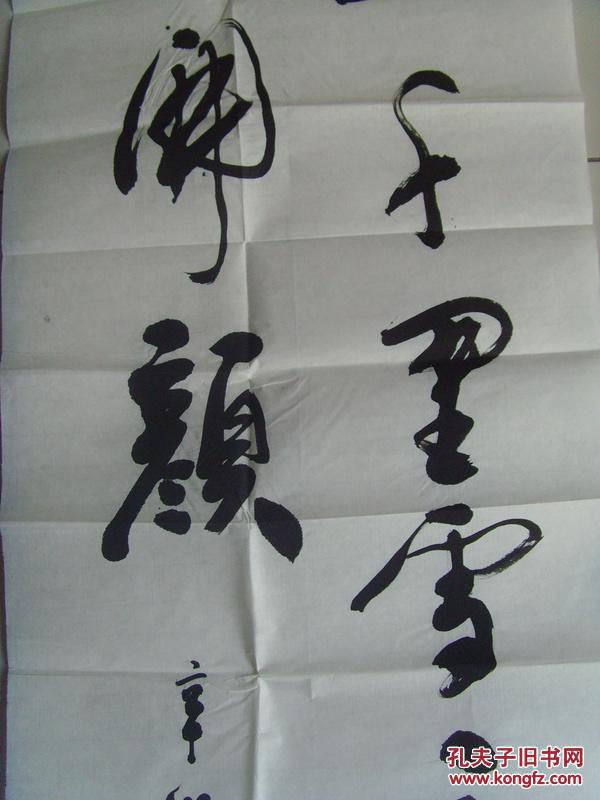 李建军:书法:更喜岷山千里雪 三军过后尽开颜(带信封)