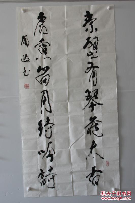 王阔海 书法
