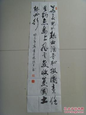 李建忠:书法:诗一首(带信封)