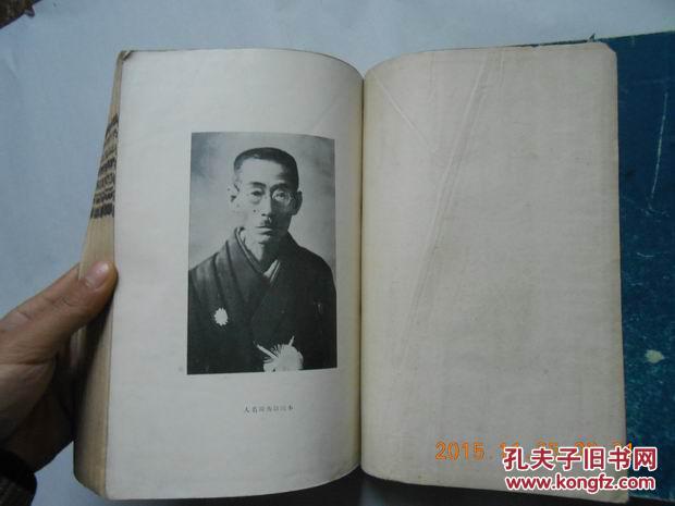 29293线装旧书昭和十七年日本围棋本因坊秀哉全集全三册品相好见图16
