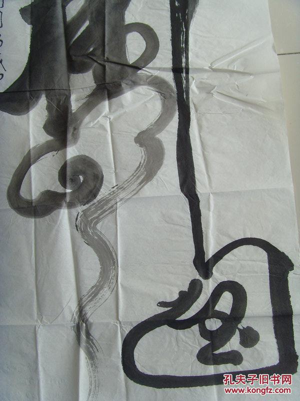 文字画被称为中国一绝带王洪训形意字画选王洪训题字画选内有类似作品