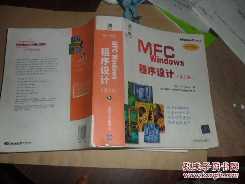windows程序编程 pdf_windows程序设计pdf_在linux下运行windows程序
