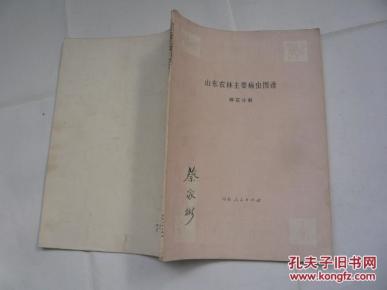 农林简谱_西北农林科技大学(3)