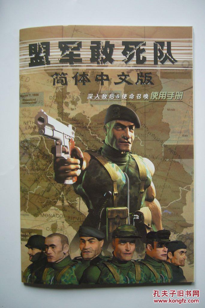 游戏光盘盟军敢死队深入敌后使命召唤合集简体中文版2cd