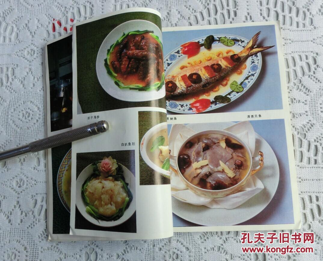北京谭家菜