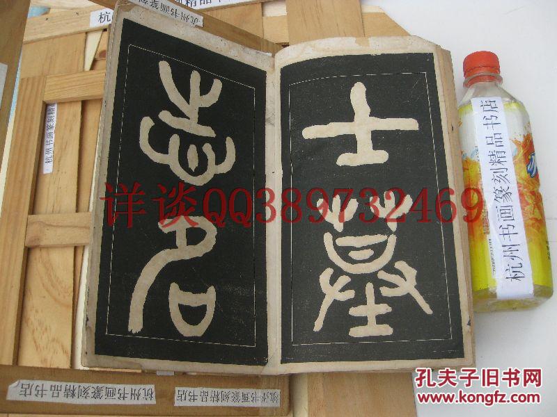 补图3:包快递:沙孟海生手迹多处:《衡山处士周先生墓志铭》一卷:周