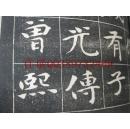 有朱祖谋曾广钧余肇康等人跋周运金湖南人周勉之亦字砺斋衡山人周衡山