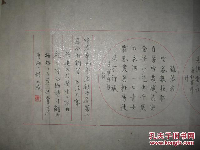 吉林书法名家吴建钢笔书法硬笔书法1件送展作品