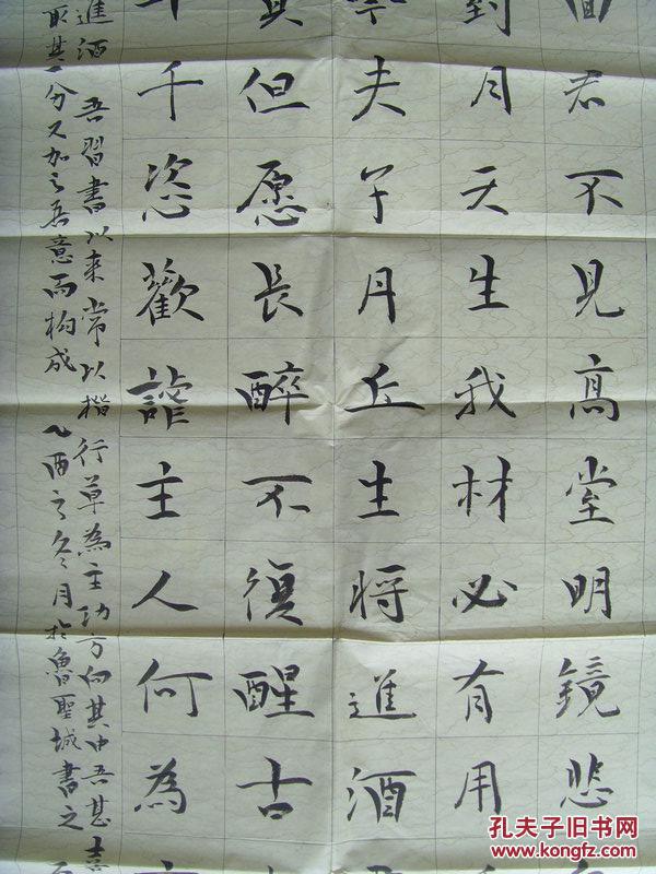 石云之:书法:李白的《将进酒》君不见,黄河之水天上来(山东省书法家
