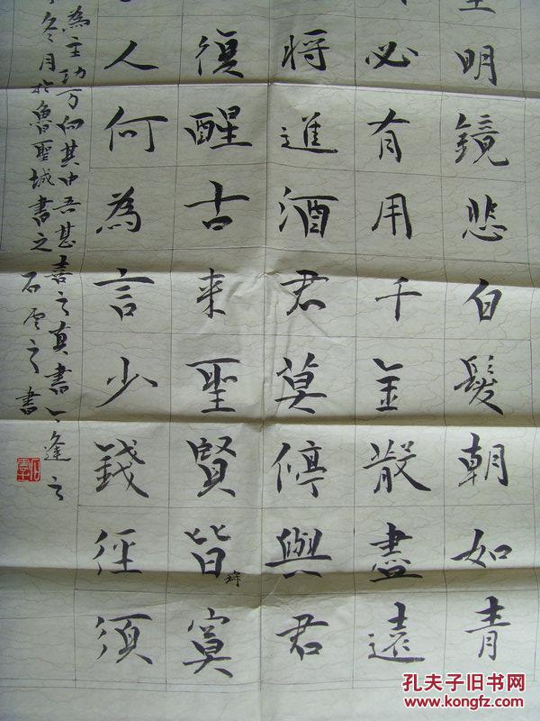 石云之:书法:李白的《将进酒》君不见,黄河之水天上来(石云之:1982年