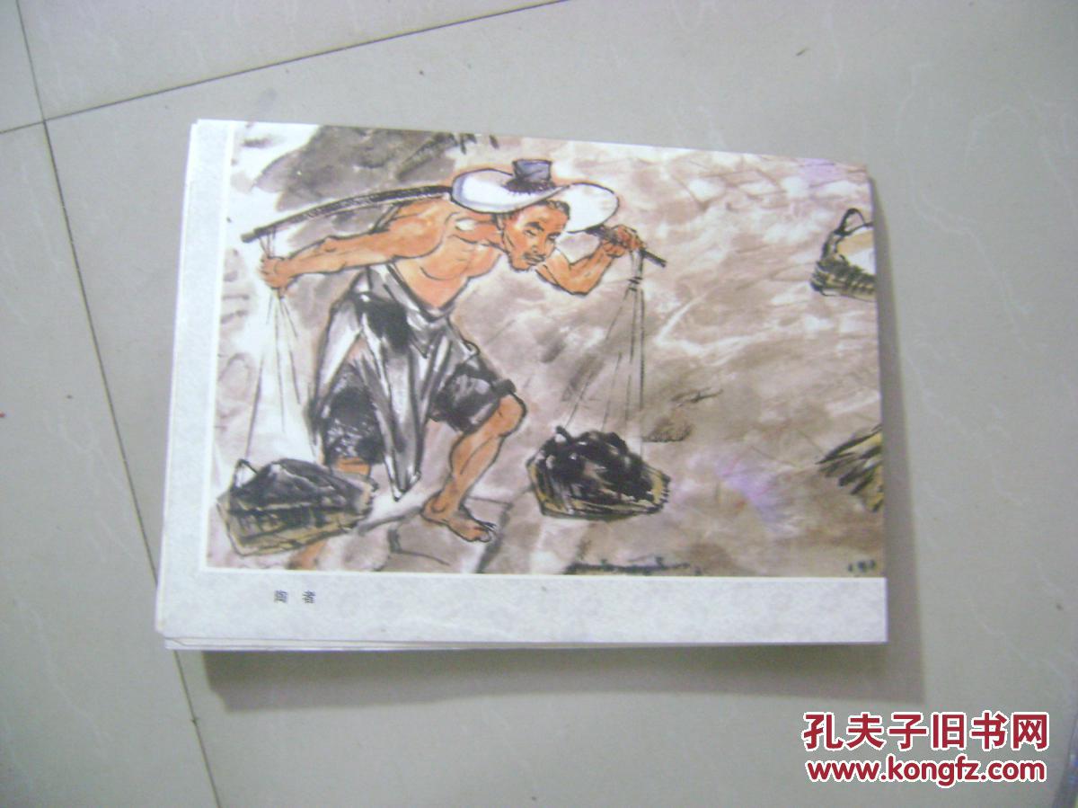 小学课本语文教学挂图——陶者(张岳健 画)