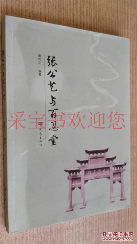 张公百忍简谱_张百忍