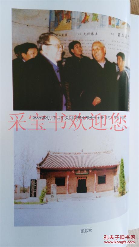 张公百忍简谱_张百忍