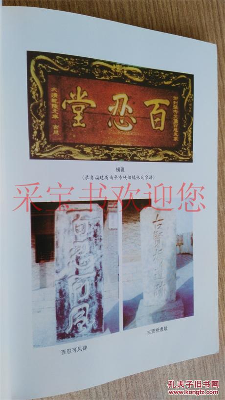 张公百忍简谱_张百忍