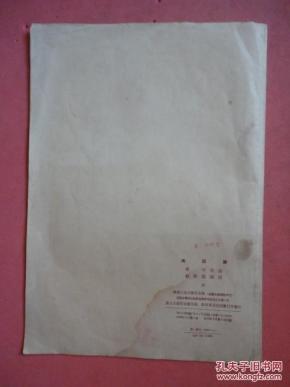 和声古筝曲谱南泥湾(2)