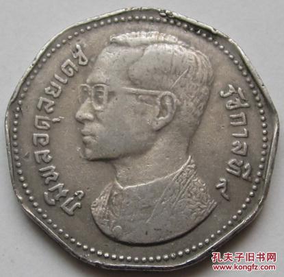 泰国5泰铢硬币 老版(多边形)