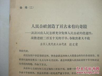 购买相关商品_孔夫子旧书网