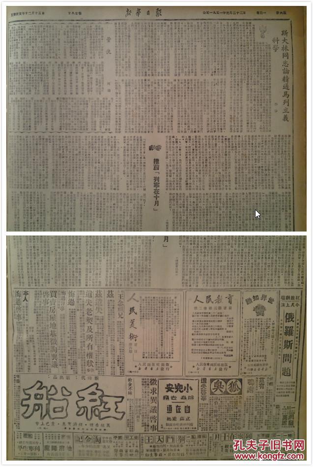 【图】私立北京协和医学院由中央卫生部接受1