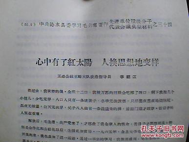 入党积极分子人口普查思想汇报_积极分子思想汇报格式(3)